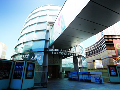 Mori Art Museum