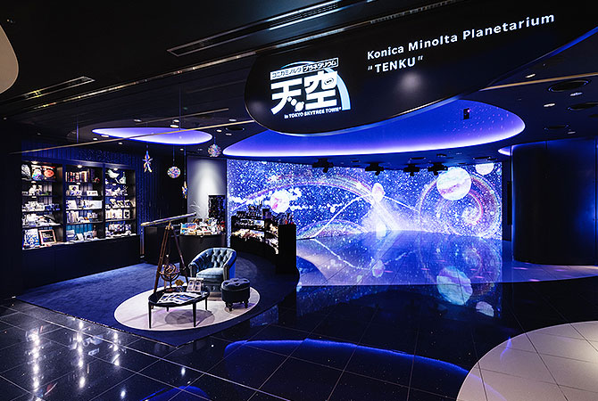  El planetario Konica Minolta Planetarium Tenku