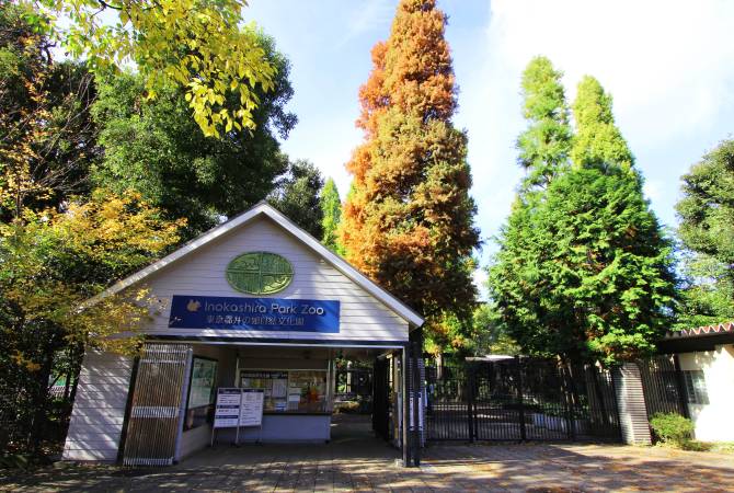 Zoo du parc d’Inokashira