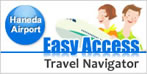 Haneda Airport Easy Access