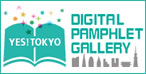 Digital Pamphlet Gallery