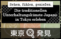 Ein Turm jenseits von Zeit und Raum La TOKYO SKYTREE&copy; 東京発見