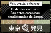 Nace una torre 
“más allá del espacio-tiempo”La TOKYO SKYTREE&copy; 東京発見