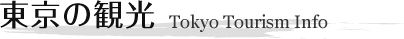 Tokyo Tourism Info