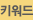 키워드