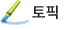토픽