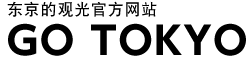 东京的观光官方网站 GO TOKYO