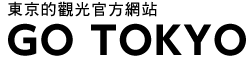 東京的觀光官方網站 GO TOKYO