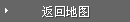 返回地图