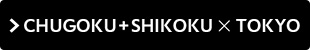 CHUGOKU plus SHIKOKU by TOKYO