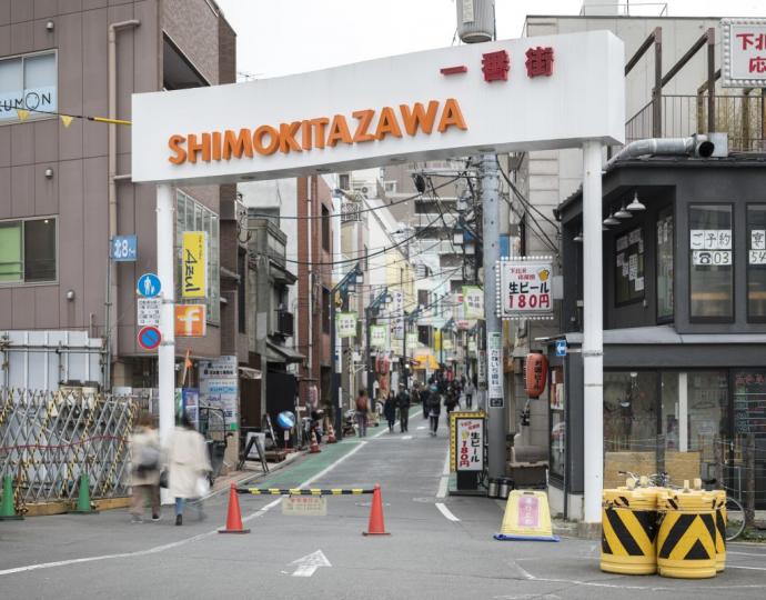 Shimokitazawa Ichibangai Shopping Street