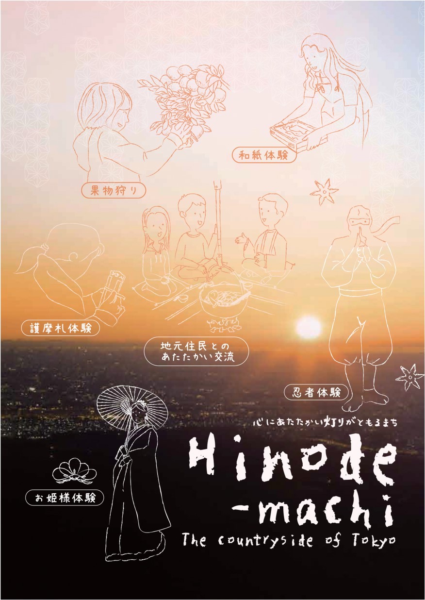 日本近世の自立と連帯 百姓的世界の展開と頼み証文 1803_Hinodemati_JP