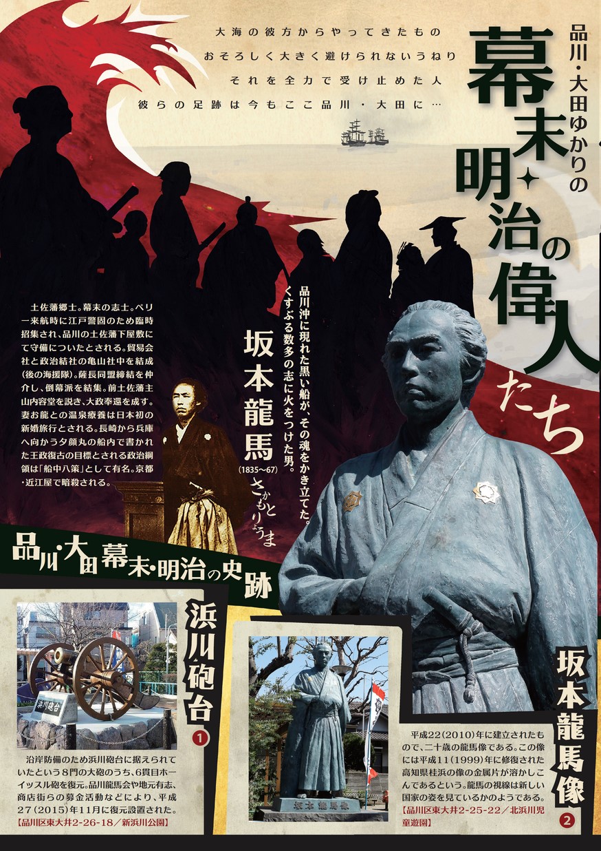1808_Sinagawa_Ota_ijin_JP