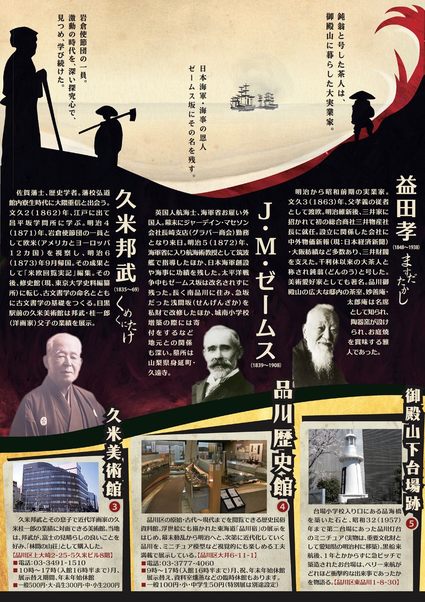1808_Sinagawa_Ota_ijin_JP