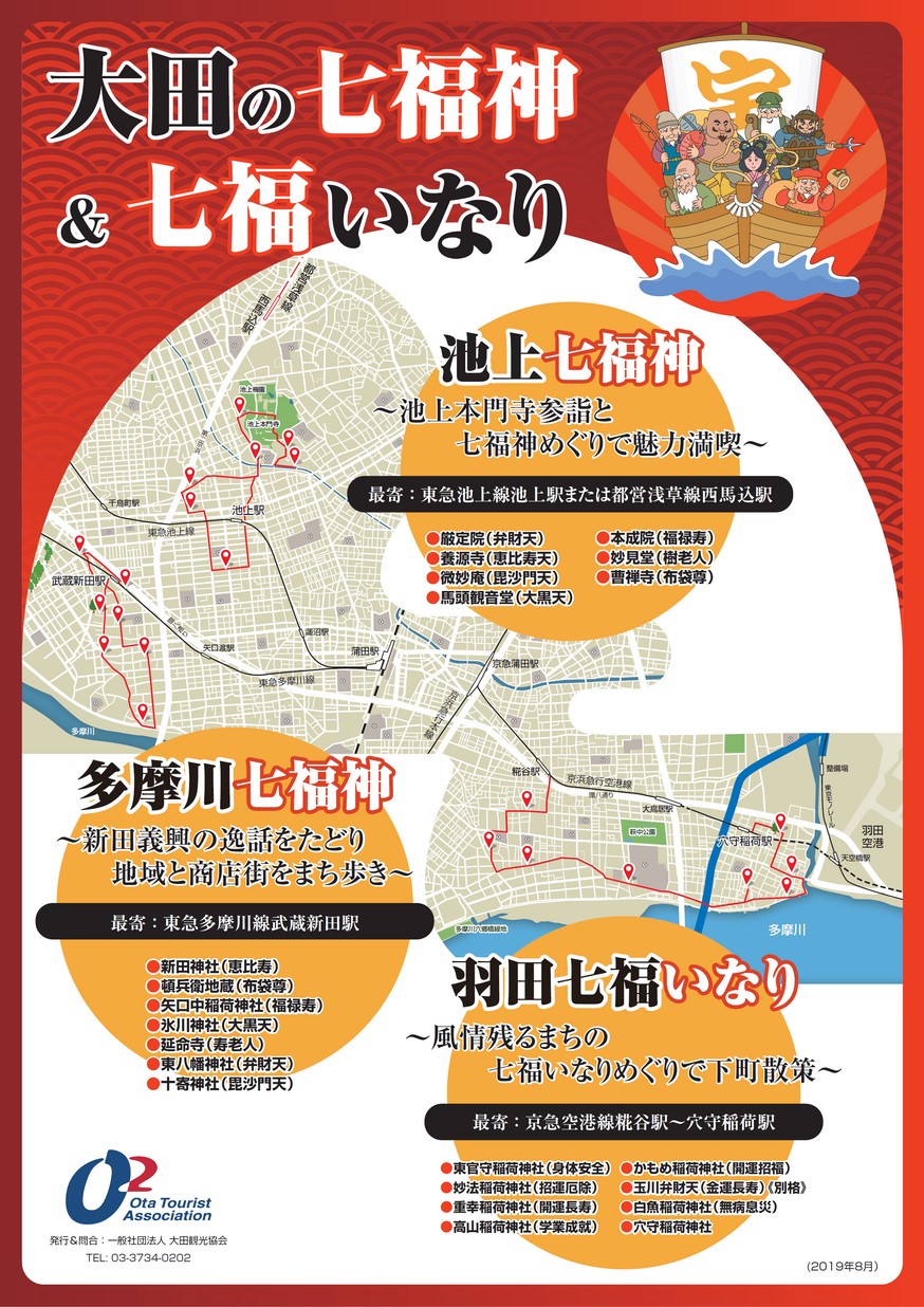 1908_OTA_JP