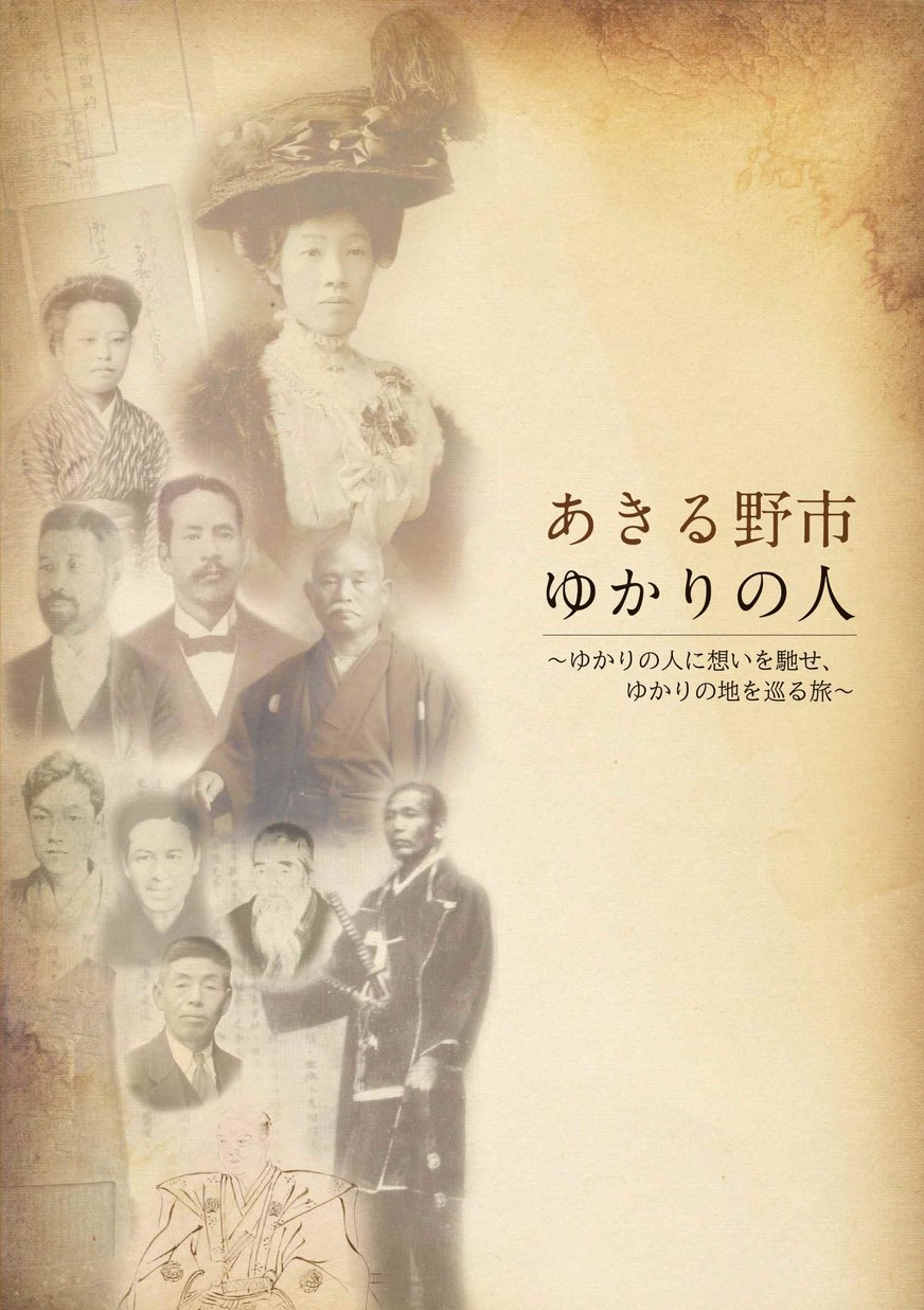 2103_akiruno-yukari_JP