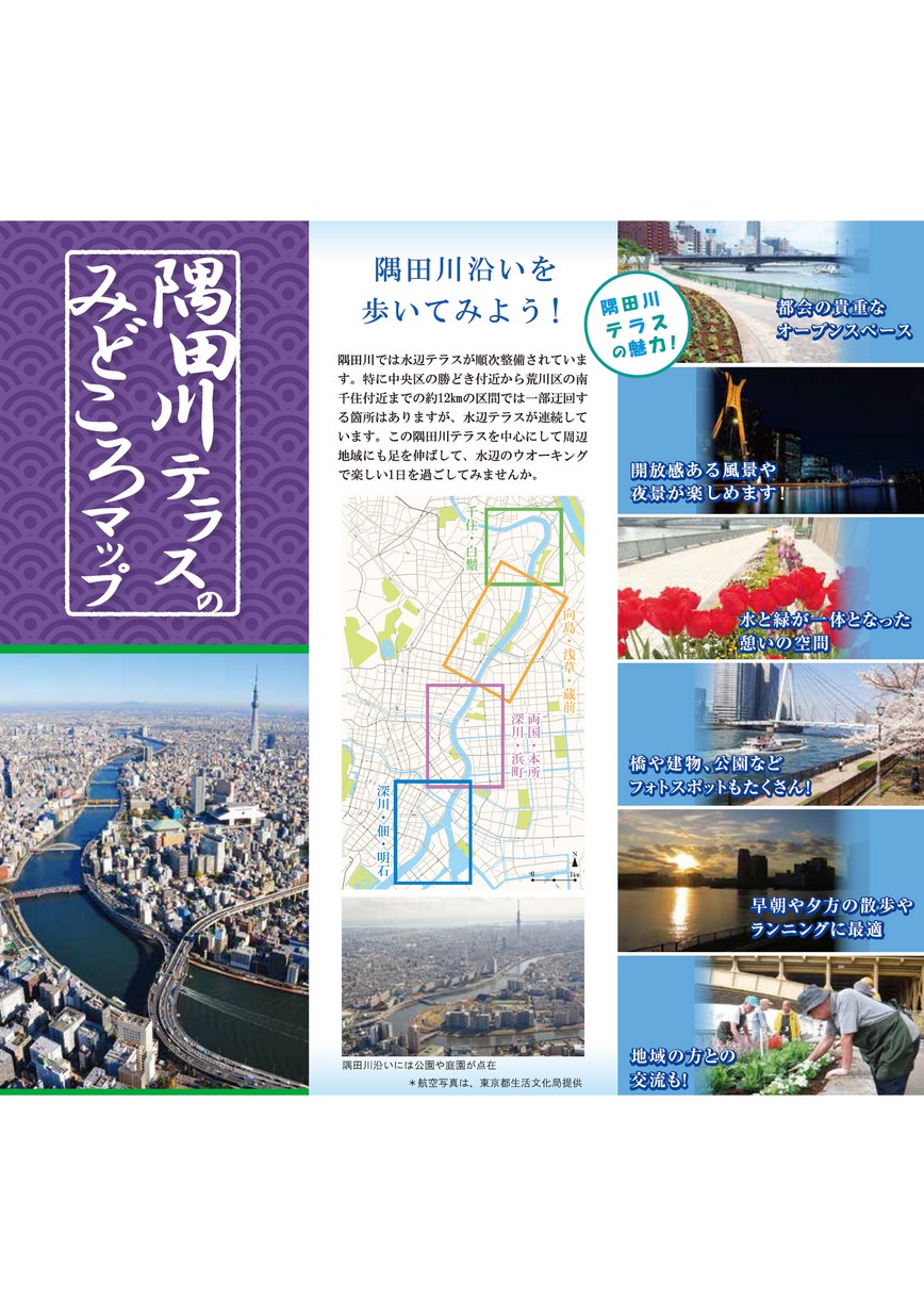 2104_sumidagawa-midokoro2_JP