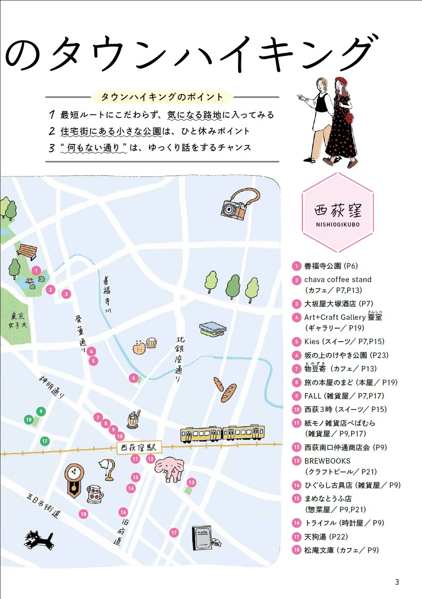 23 Suginami Matiaruki Jp