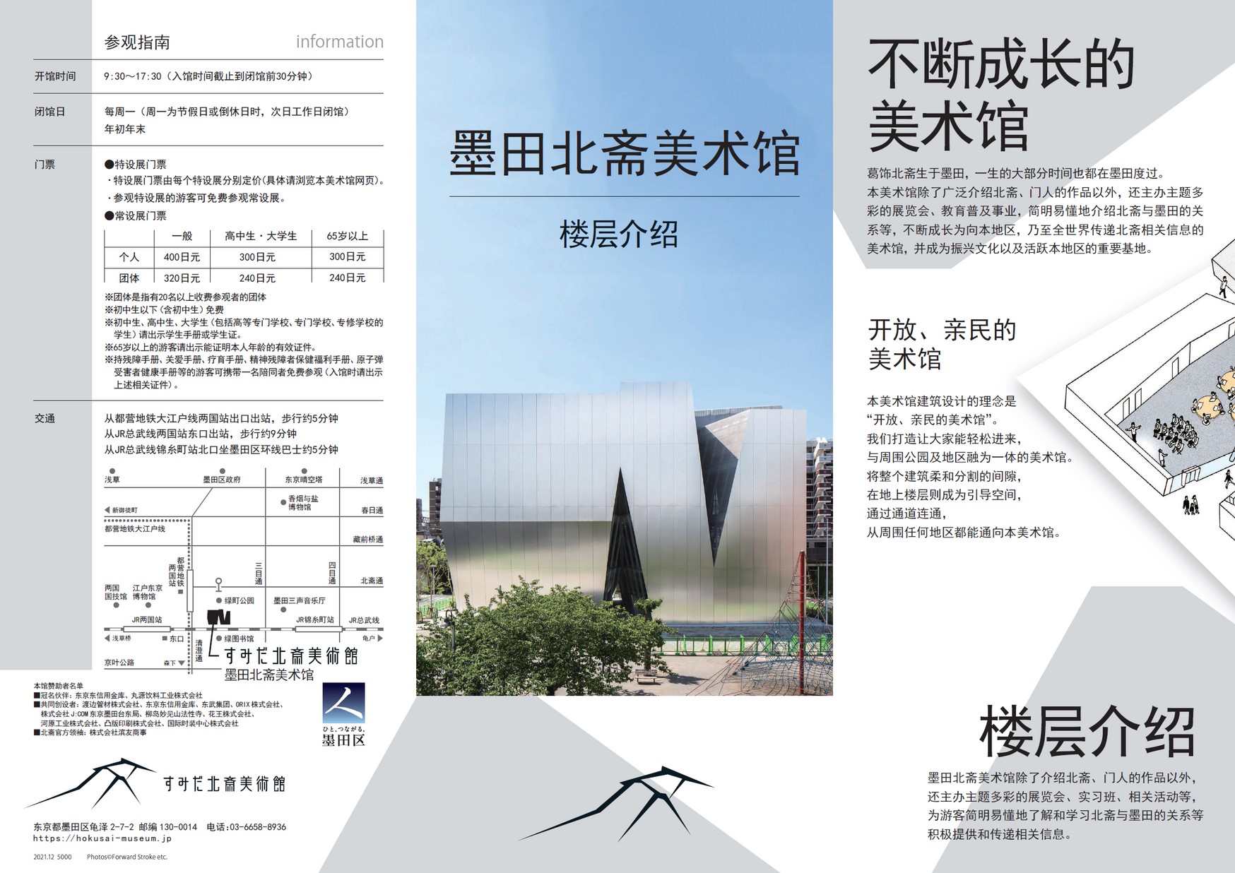 2203_sumida-hokusai_SC