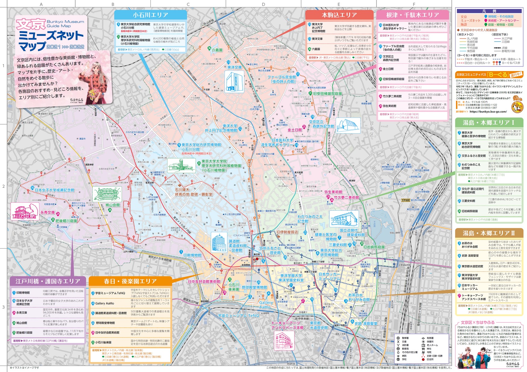 2206_bunkyo-museum_JP