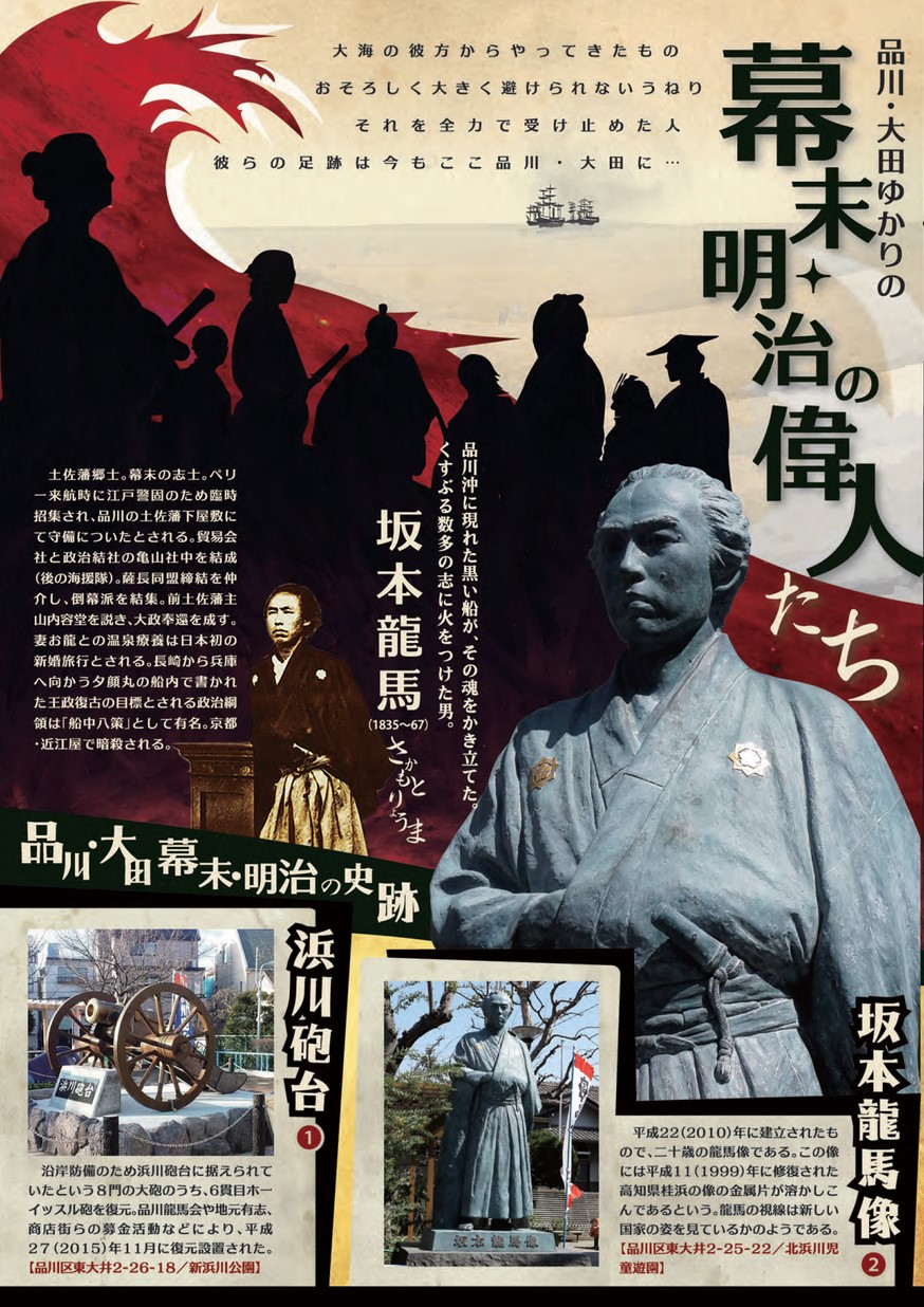 2306_Sinagawa_Ota_ijin_JP