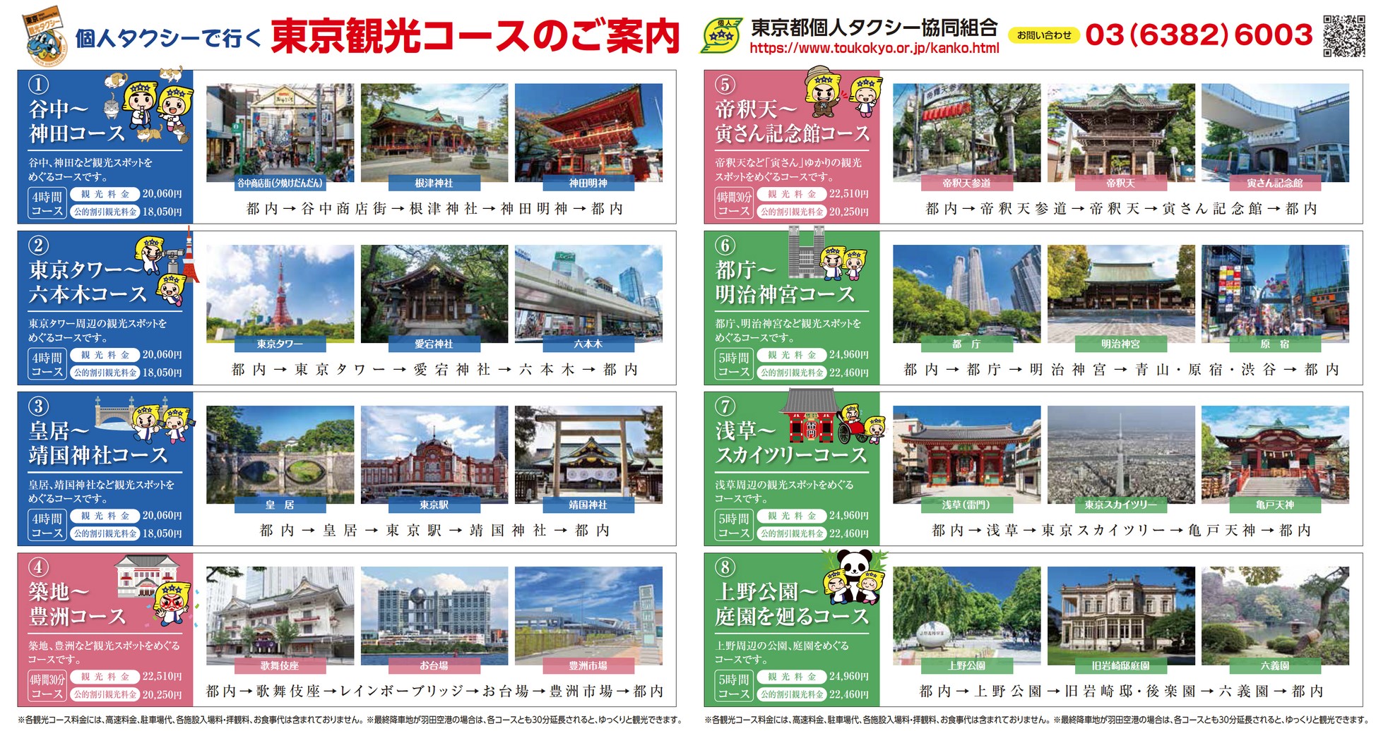 2306_kojintaxi_JP