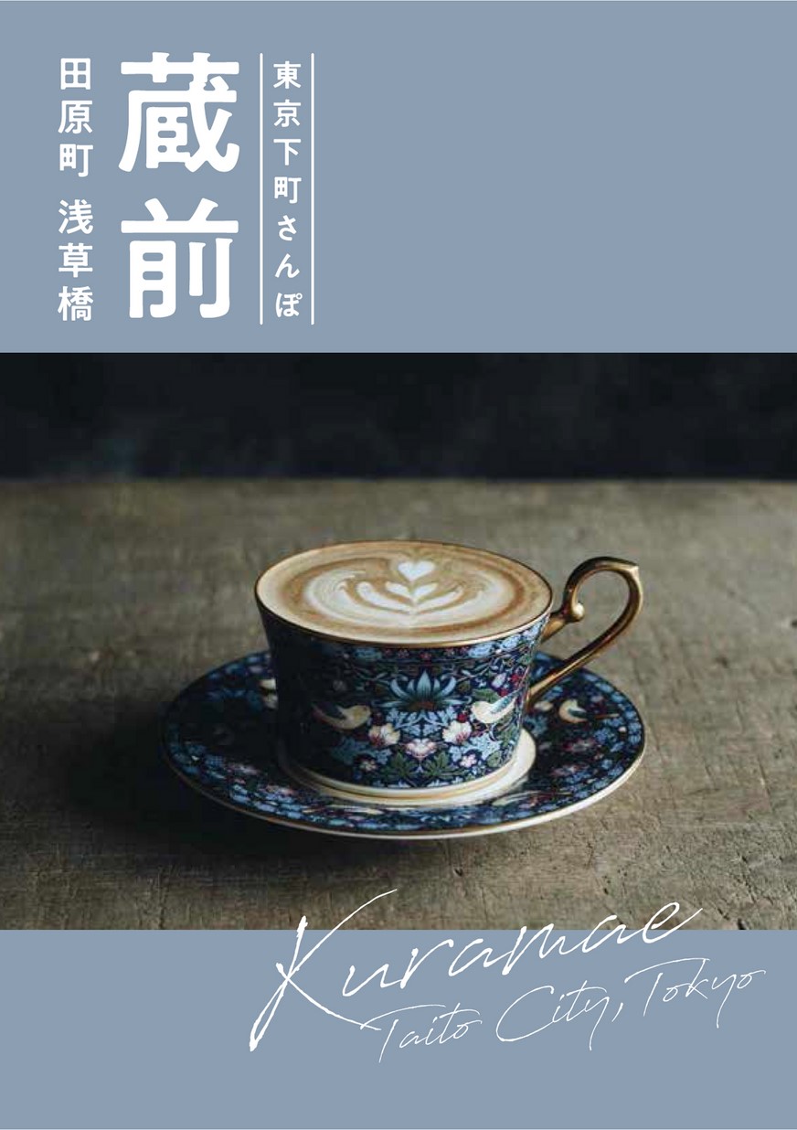 2306_sanpo-kuramae_JP