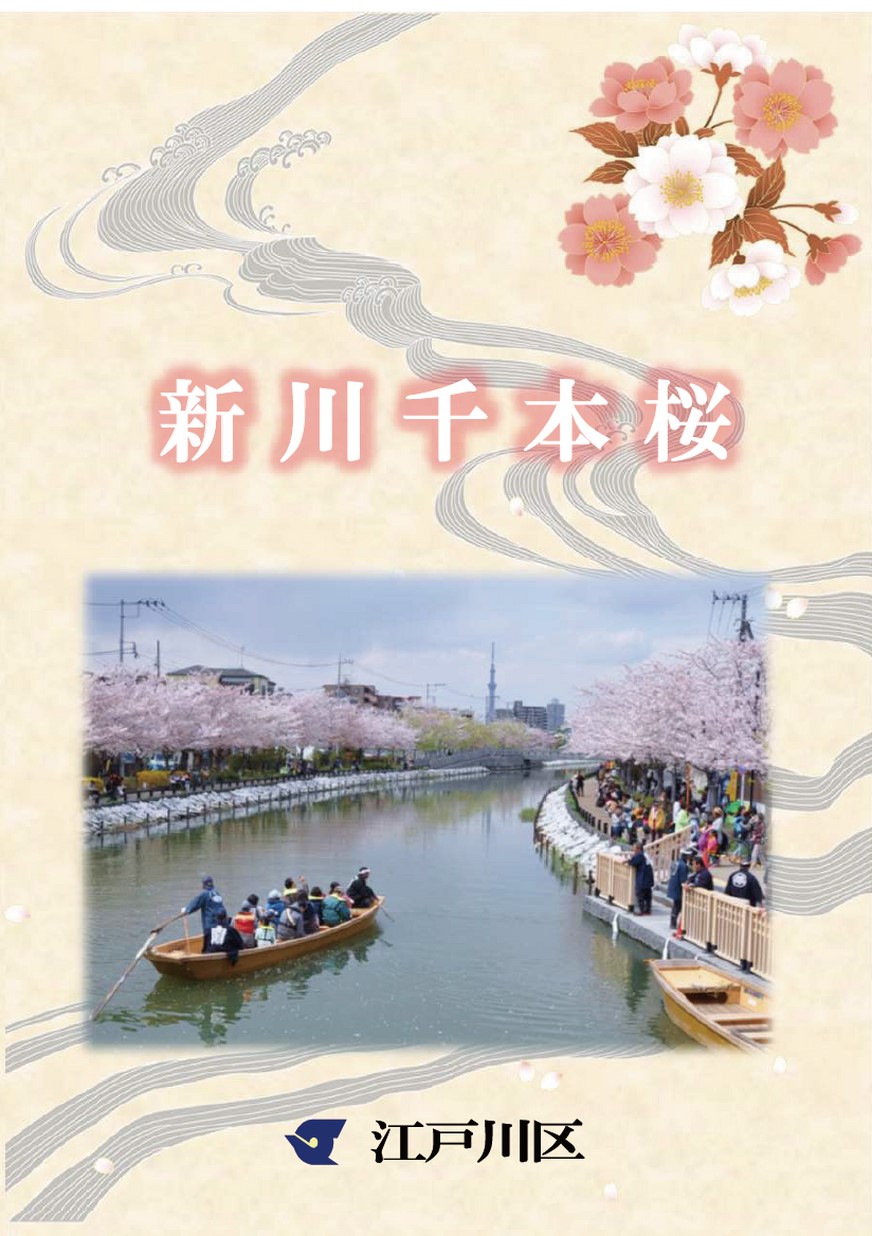 2306_sinkawasenbonsakura2_JP