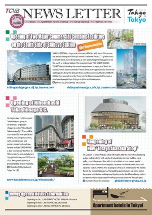1809_TCVB_News_Letter66_ENのサムネイル