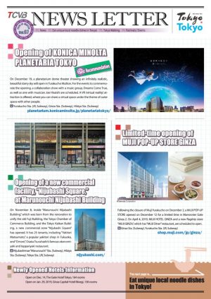1812_TCVB_News_Letter67_ENのサムネイル