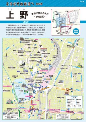 浅草 上野 東京観光デジタルパンフレットギャラリー Tokyo Brochures