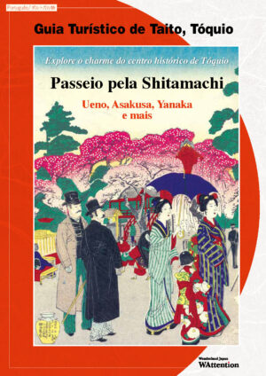 Guia Turístico de Taito, Tóquio 【 Passeio pela Shitamachi Ueno, Asakusa, Yanaka e mais 】 (Portuguese)