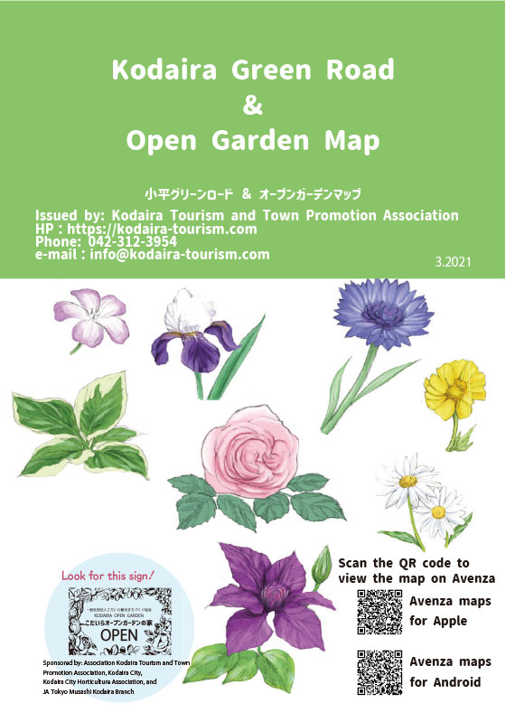 Kodaira Green Road Open Garden Map Find Brochures For Travel Tokyo Tokyo Brochures