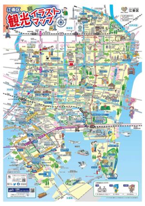 江東区観光イラストマップ