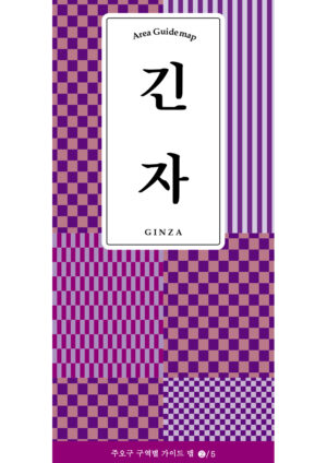 2511_ginza_KR