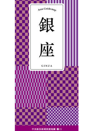 2511_ginza_TC