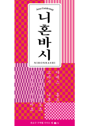 2511_nihonbashi_KR
