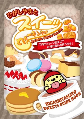たち つてとさん専用ページ 池袋で「コトヤマ展」10月6日まで】限定グッズとコラボメニューも紹介