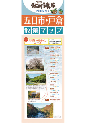 2407_itukaiti-tokura_JP