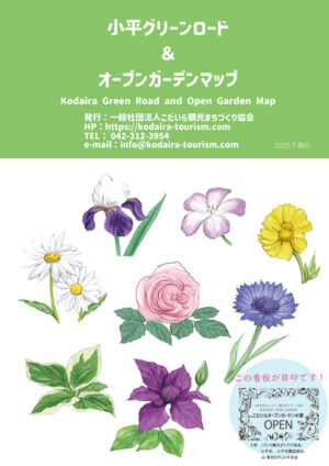 2508_kodaira-gr-ogm_JP
