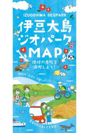 伊豆大島ジオパークMAP