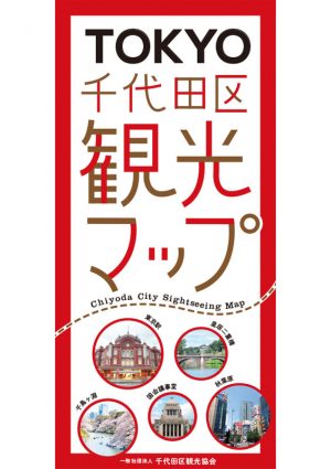 ホテルニューオータニ（東京） – 東京観光デジタルパンフレット