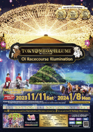 Tokyo Mega Illumi2023-2024 leaflet
