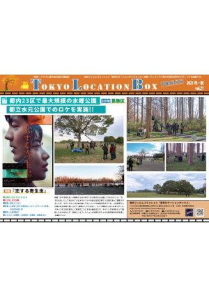 荒川区イベントカレンダー 観光スポット 令和4年度版 東京観光デジタルパンフレットギャラリー Tokyo Brochures