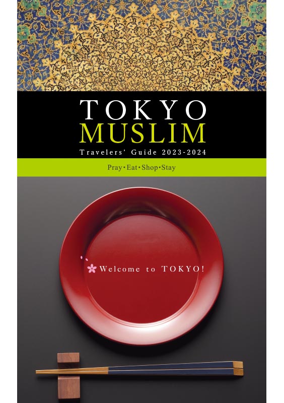 TOKYO MUSLIM Travelers’ Guide 2023-2024 – Find brochures for travel Tokyo  – TOKYO Brochures