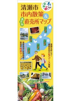 小平グリーンロード オープンガーデンマップ 東京観光デジタルパンフレットギャラリー Tokyo Brochures
