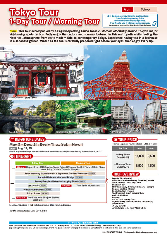2022 JTB SUNRISE TOURS – Find brochures for travel Tokyo 2022 JTB SUNRISE TOURS – Find brochures for travel Tokyo