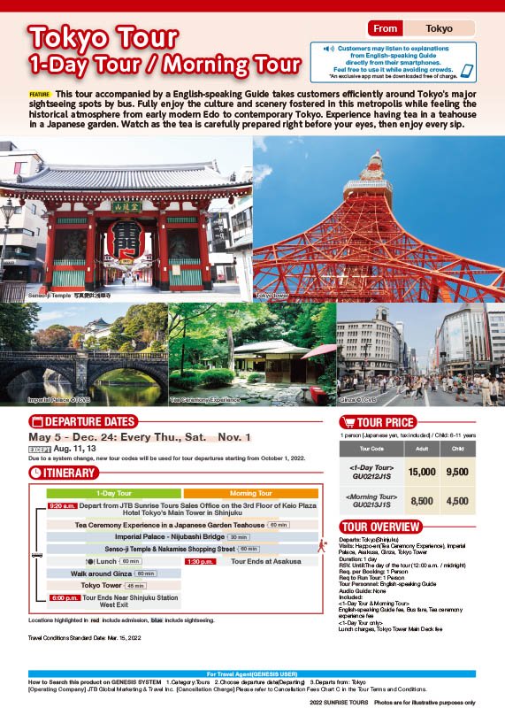 2022 JTB SUNRISE TOURS Find brochures for travel Tokyo TOKYO Brochures