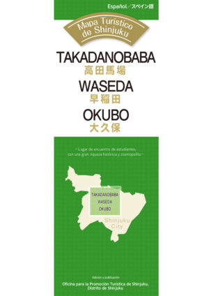 2510_takadanobaba_ES
