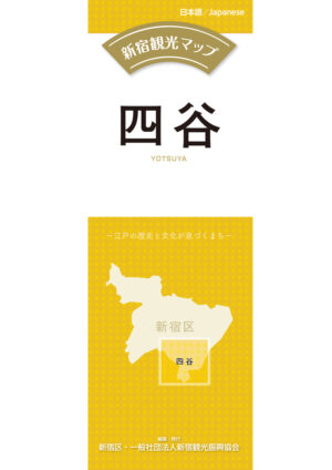 2510_yotuya_JP